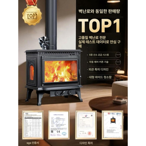 최강 무동력 써큘레이터 홀잭 안전망 여열 서큘레이터 G23 벽난로 90-120㎡ G23 벽난로 90-120㎡ - 상세 이미지 5