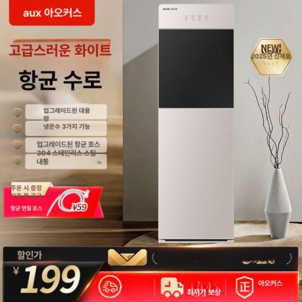프리미엄 스마트 냉온수 물통 생수통 냉온 생수 디스펜서 기숙사용 스탠드형 온냉 화이트프리미엄항균급수관+금속본체+높이확장+확대 그레이프리미엄시리즈 따뜻한 물 - 상세 이미지 2