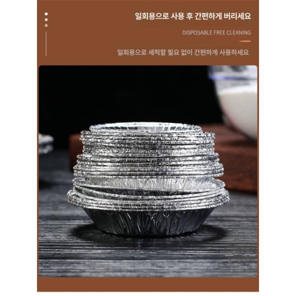 프리미엄 오븐용 간식 트레이 호일컵 은박 볼 45ml 50개 계란 타르트컵 에그타르트컵 에그타르트 볼 45ml 50개 - 상세 이미지 2
