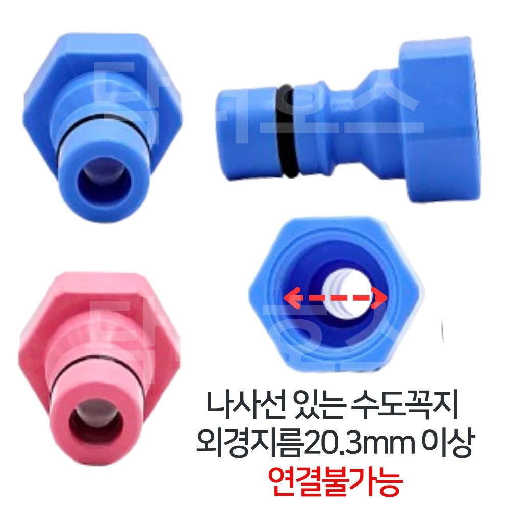 세탁기 호스 급수 연결 육각형 커플링 커넥터 삼성 연장 드럼 통돌이 냉수용 온수 젠더 캡 상품 이미지