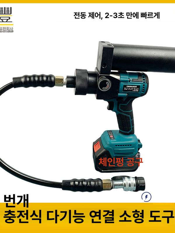 휴대용 전동 70MPA 출력 유압펌프 21V 90KN 충전식 펌프 200ml - 상세 이미지 2