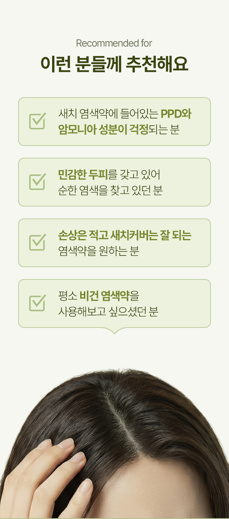 RYO Black Bean Scalp-Friendly Gray Hair Color - description 4