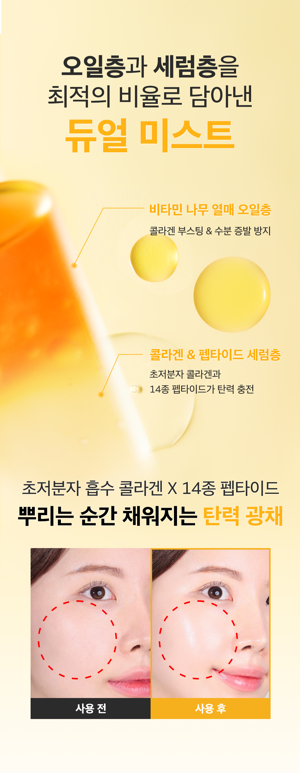 sungboon editor collagen face mist