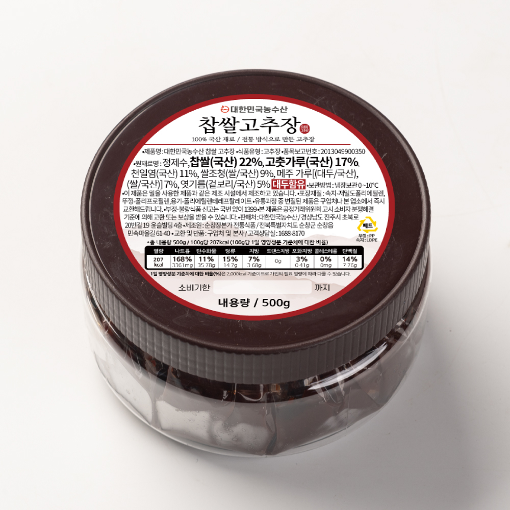 국산 무방부제 명인 찹쌀 고추장 500g 찹쌀고추장 전통 재래식 - 상세 이미지 4