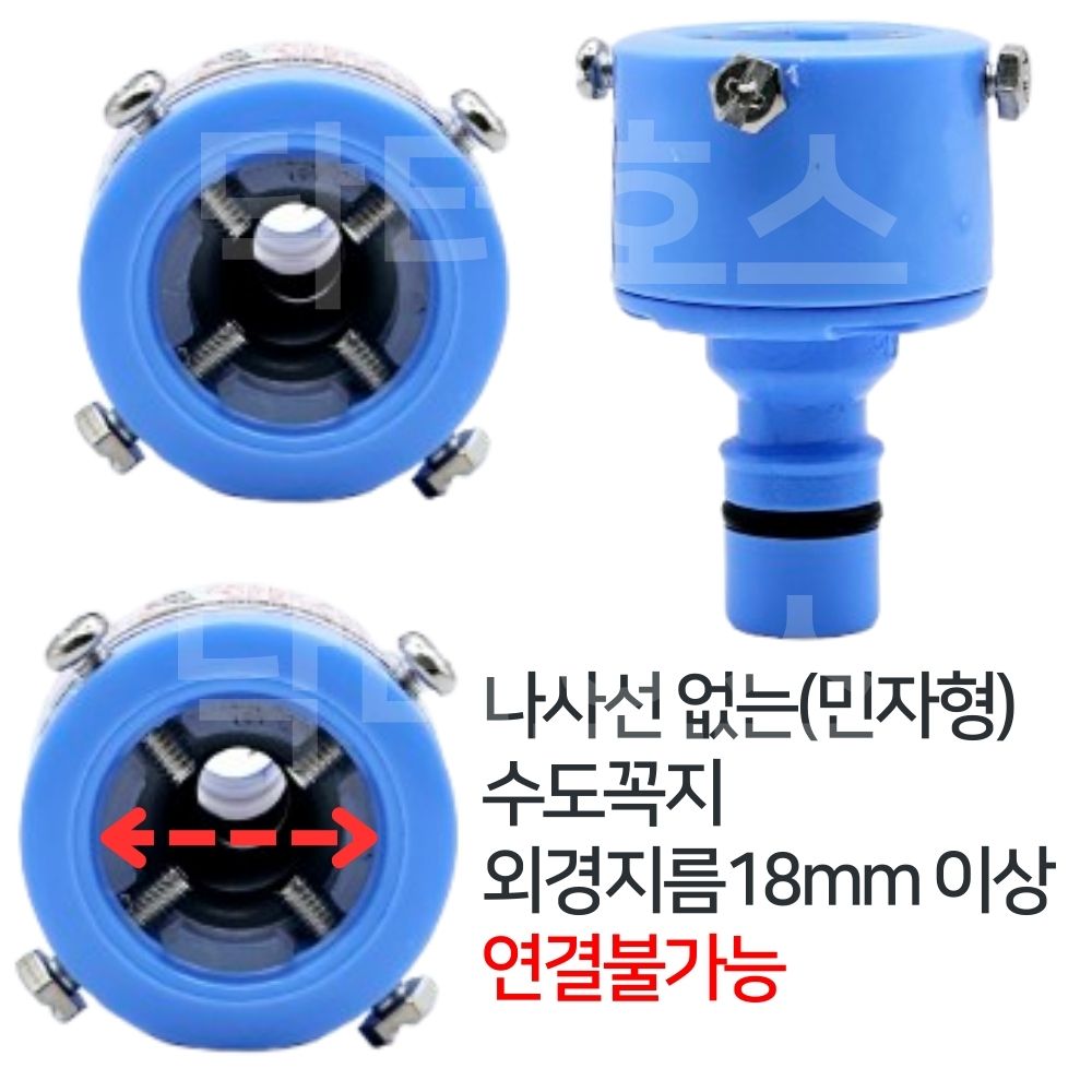 세탁기 호스 급수 연결 육각형 커플링 커넥터 삼성 연장 드럼 통돌이 냉수용 온수 젠더 캡 상품 이미지