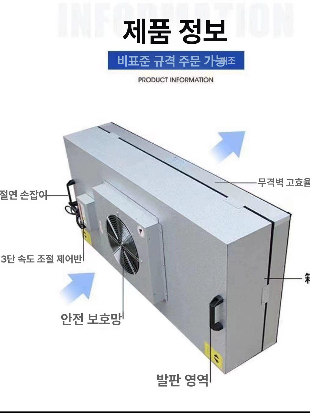 헤파 산업용 필터 공조기 I. 공기청정기 작업장 알루미늄 임펠러 1175x575 - 상세 이미지 2