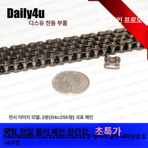 최강 모토크로스 ATV 정밀 롤러 체인 커터 리무버 조임기 오토바이 3분 06b 길이 1.524m 다크블루 3분 이중 행 풀 커넥터 - 상세 이미지 4