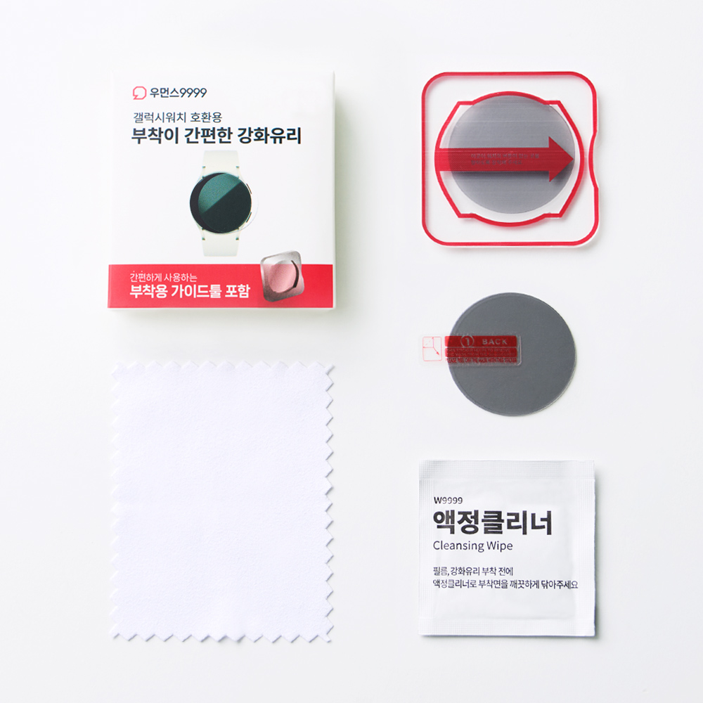 우먼스9999 갤럭시워치7 필름 갤럭시 워치 6 4 호환 부착이 편한 사생활 보호 강화유리 갤럭시워치5 이미지 2