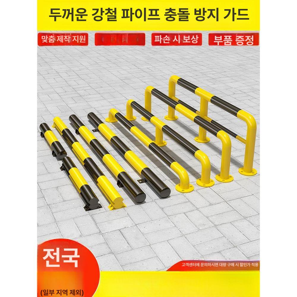 주차장 u형 강관 안전바 가드레일 충돌방지 충돌 입자형 펜스 주유소 고정 - 상세 이미지 4