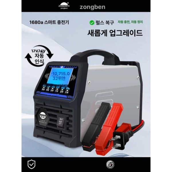 프리미엄 차량용 파워뱅크 캠핑카 충전기 미군용 적산계 2680a 최고 사양 활성화-복원-보수-검사 900a 고주파 활성화+복원 - 상세 이미지 5