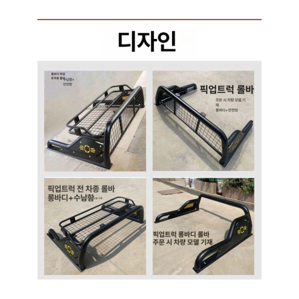 강력 추천 픽업트럭 롤바 오프로드 더블파이프형 적재함 신형 확장 1단계 뒷범퍼 튜닝 단축형 - 상세 이미지 3