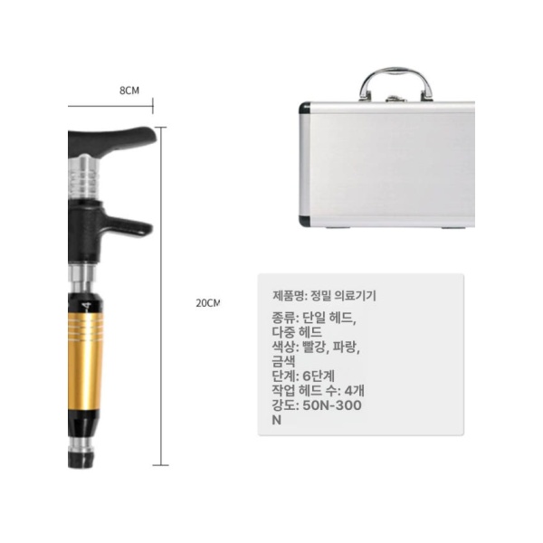 최신형 척추 마사지기 엑티베이터건 지압 물리치료 허리 블루 다중 헤드 레드 단일 헤드 - 상세 이미지 4
