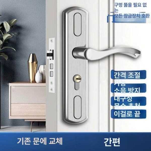 프리미엄 안방문 구멍 교체 문고리 손잡이 열쇠 잠금 티타늄 블랙 골드 양면 조절식 160 85 35-50mm 범용 실버 양면 원형 튜브 125 48 35-50mm 범용 - 상세 이미지 3