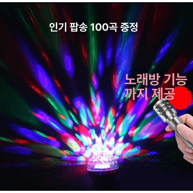 LED 미러볼 회전 노래방 가정용 클래식 조명등 램프 블랙 클래식 공식 표준 패키지 - 상세 이미지 4