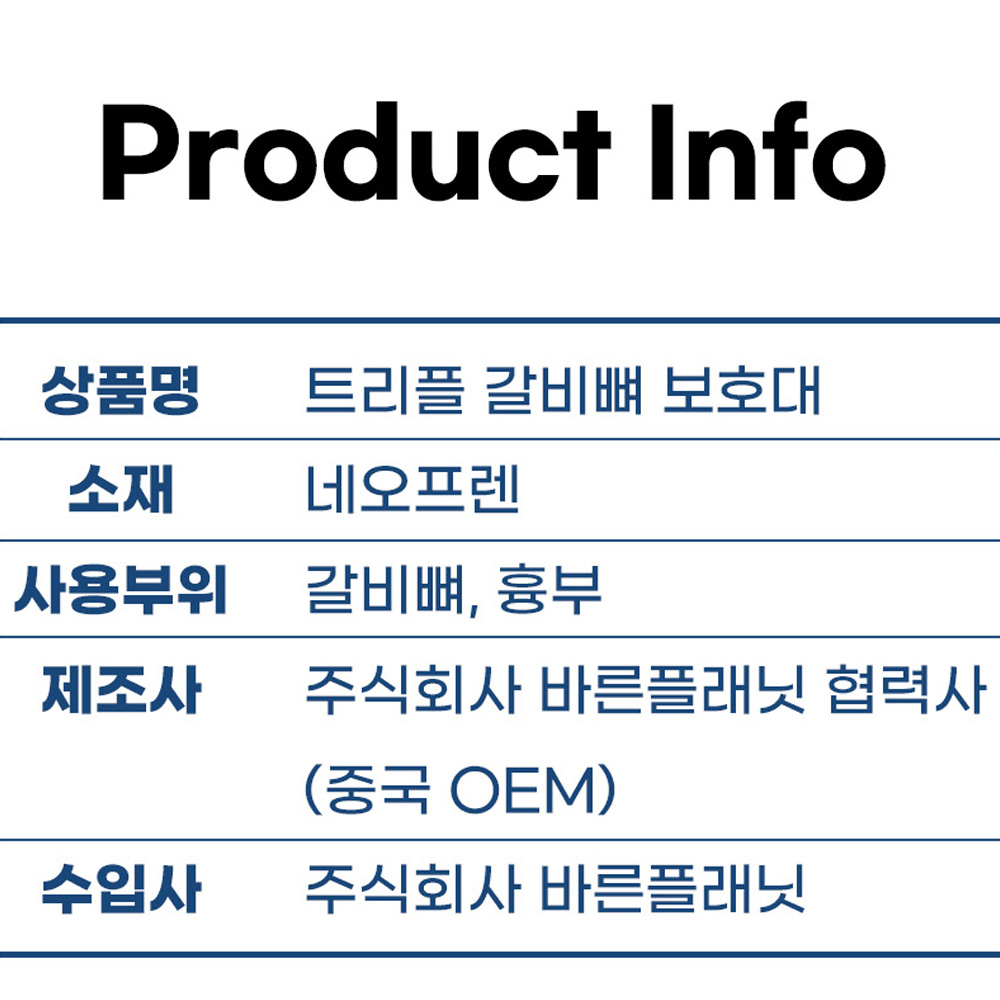 갈비뼈 늑골 가슴 골절 보호대 이미지 8