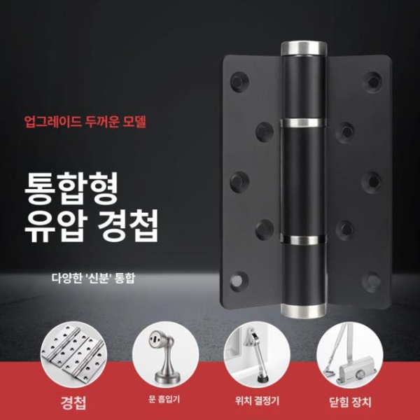 프리미엄 유압 힌지 블랙 자동 폐쇄 셀프 클로징 매립형 도어힌지 5인치 버퍼 스프링 + 위치 4인치 3mm 201 - 상세 이미지 3