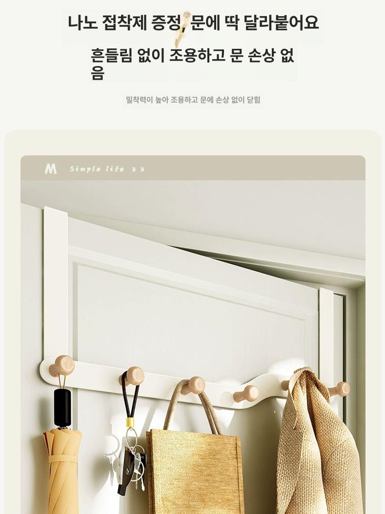 파스텔 문걸이 긴 후크 방문 도어행거 문옷걸이 아이보리 6개 후크 A - 상세 이미지 2