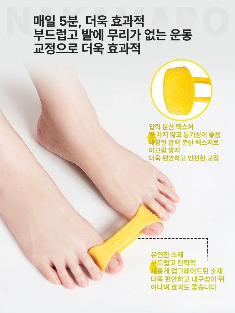 최강 발가락 고무줄 밴드 엄지 외반 교정 스트레칭 엄지 외반 교정 밴드 프리사이즈 - 상세 이미지 2