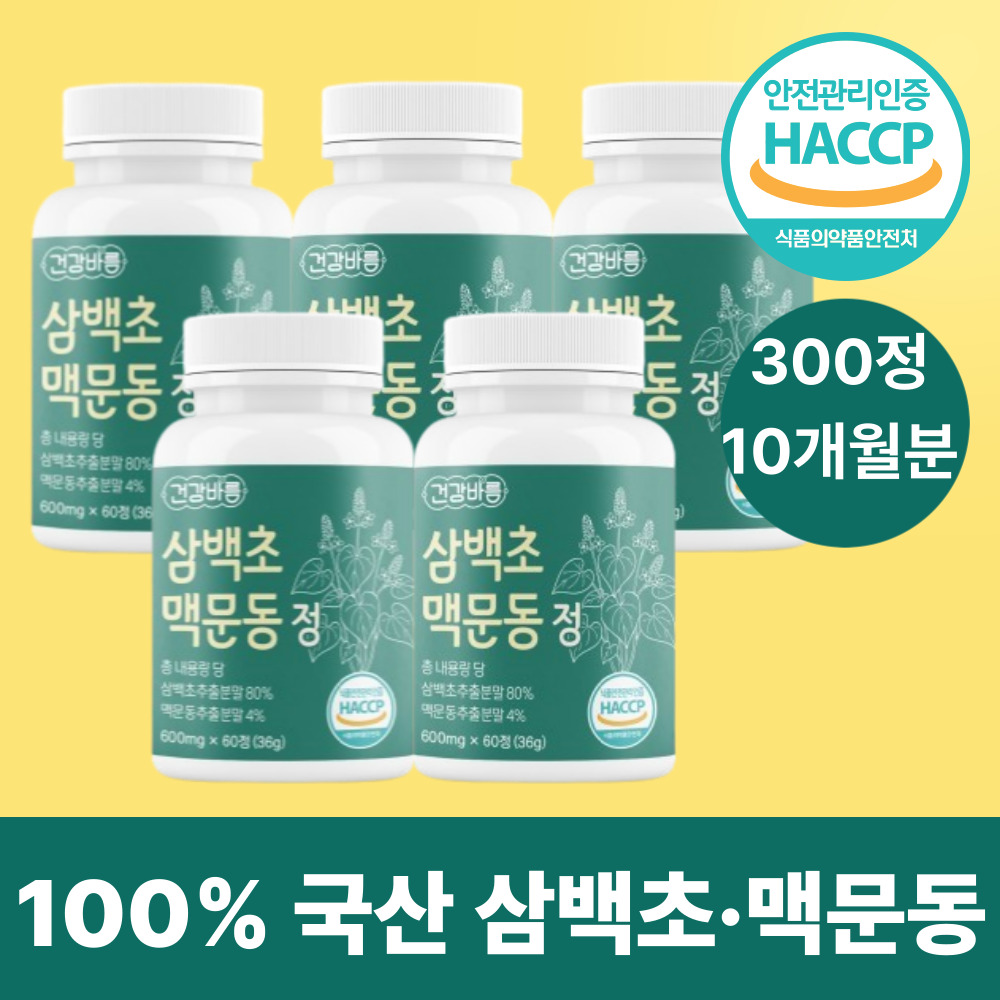 삼백초 100% 국산삼백초 맥문동 추출물 정 HACCP 도라지 생강 모과 60정, 5개 - 상품 이미지