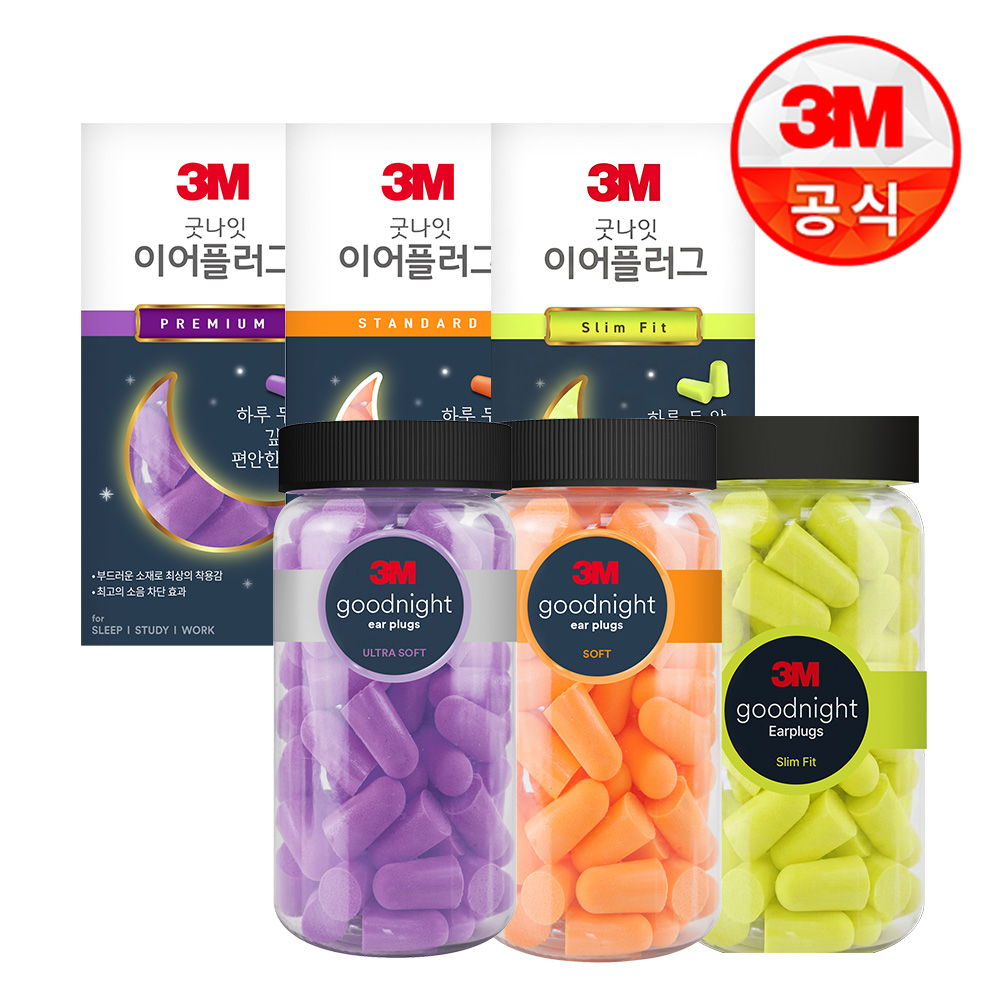 3M 굿나잇 이어플러그 소음방지 수면귀마개 층간소음 퍼플 50쌍(증)전용케이스 상품 이미지