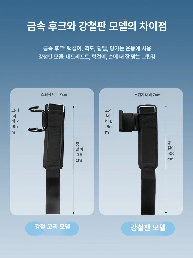 철봉후크 풀업 스트랩 그립 걸이 리프팅 문틀철봉 헬스 직선 프리사이즈 - 상세 이미지 5