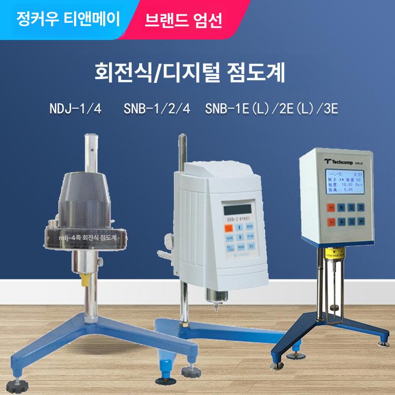 점도계 로터 직경 검사 티타늄 소재 정밀 스핀들 호환 SNB-1EL 로터 0 포함 - 상세 이미지 2