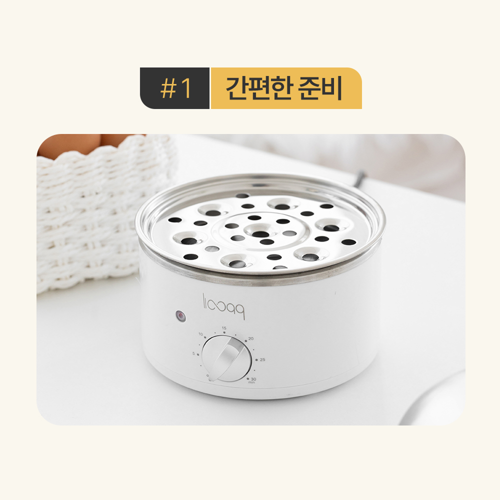 루크 올스텐 계란찜기 미니 달걀 삶는기계 에그쿠커 화이트 1단