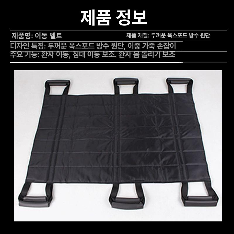 침대 환자 이동 벨트 보조 운반 들것 노인 리프트 슬링 블랙 L급 두꺼워진 보강형 - 상세 이미지 3