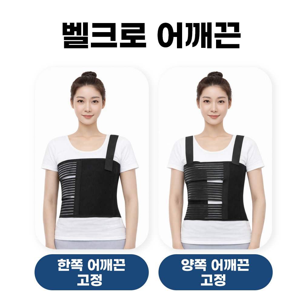 갈비뼈 늑골 가슴 골절 보호대 - 상세 이미지 4