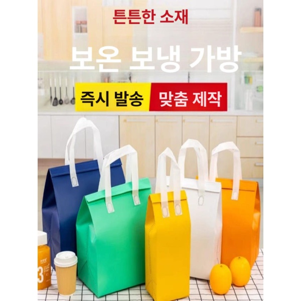프리미엄 테이크아웃 업소용 손잡이 보냉백 일회용 보냉팩 단열 오렌지 싱글컵 소형 너비 12 28 10 화이트 - 상세 이미지 2
