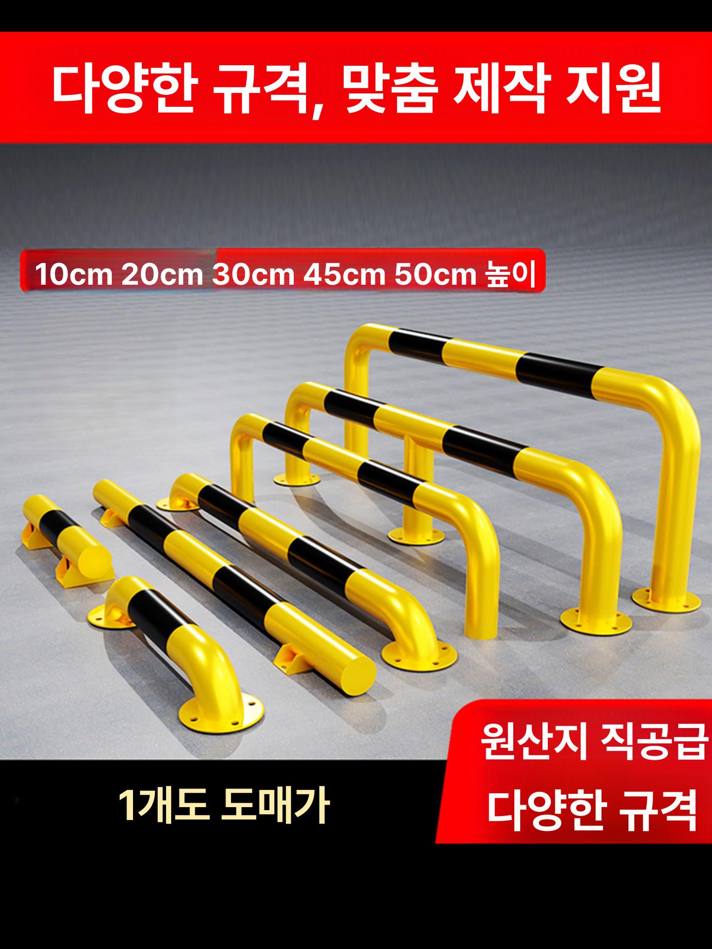 소화전 보호대 안전 가드 충돌 울타리 방지 A 펜스 U자형 1200 옐로우블랙 200x1.5mm - 상세 이미지 3