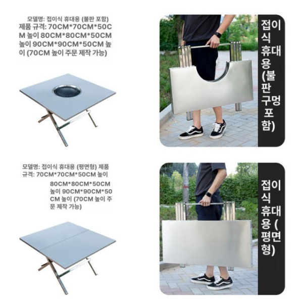 프리미엄 불판 테이블 가정용 식당용 야외 바베큐 맞춤형 모델 맞춤형 모델 - 상세 이미지 3