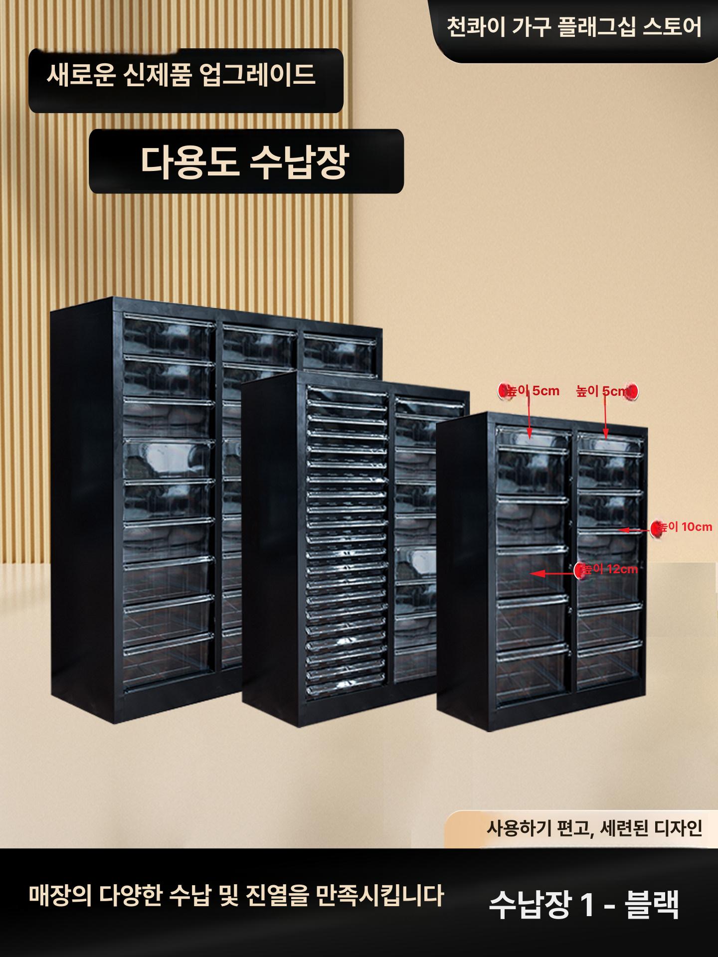 A4용지 서랍장 문서 수납함 지류함 종이 파일 보관함 78높이핀치 조합 서랍 29 4cm+5cm - 상세 이미지 3