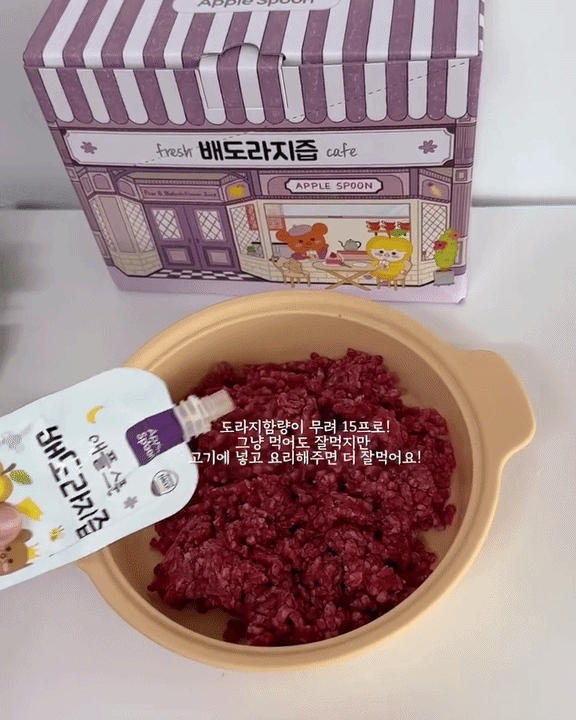 배도라지 애플스푼 아이 건강 첫즙 추천 순한 이유