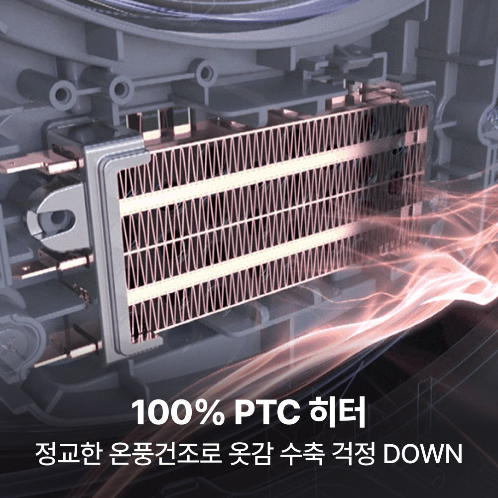 미닉스 미니건조기 설치 모습