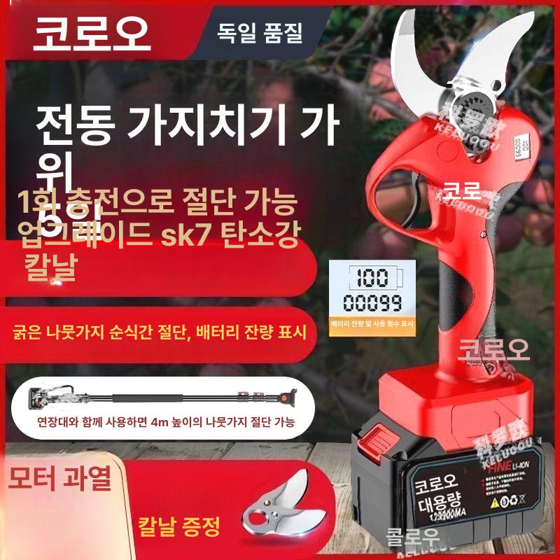 충전 전동 전지 가지치기 고지 장대 나무 가위 6cm 배터리 2개 긴 배터리 수명 - 상세 이미지 5