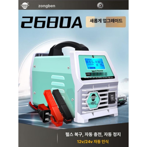 프리미엄 차량용 파워뱅크 캠핑카 충전기 미군용 적산계 2680a 최고 사양 활성화-복원-보수-검사 900a 고주파 활성화+복원 - 상세 이미지 4