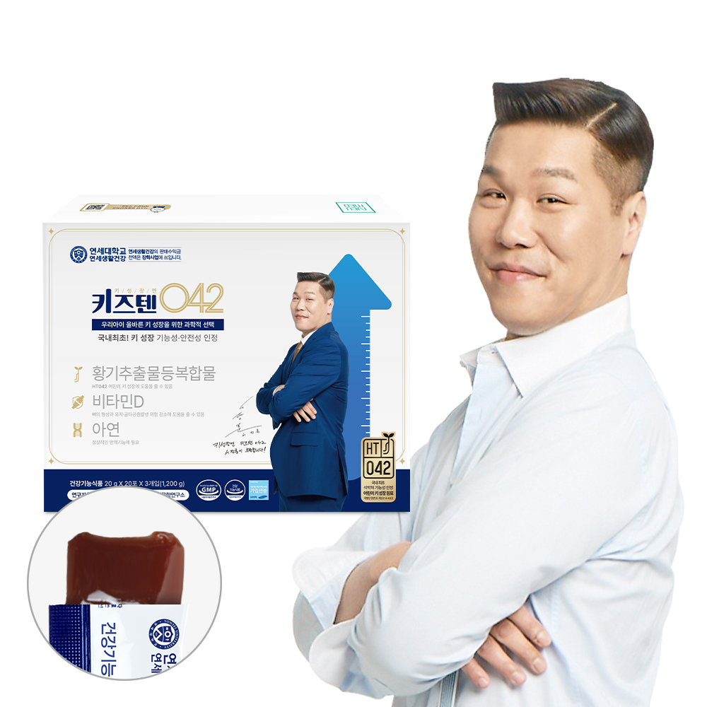 연세 키즈텐 042 어린이 청소년 키 성장 성장기 건강하게 크는 HT042 1개월 제품 이미지