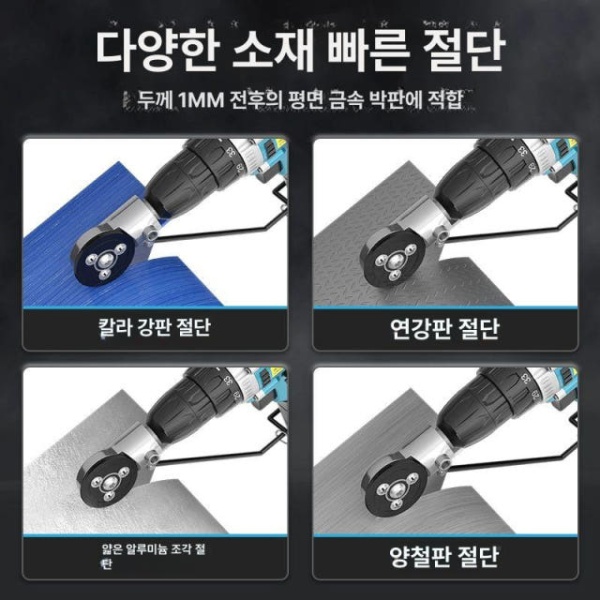 최강성능 임팩트 컴팩트 드라이버 듀얼 드릴 라쳇 미드토크 베어툴 충전 5200h1 배터리 충전식 220V + 예비 칼날 세트 - 상세 이미지 2
