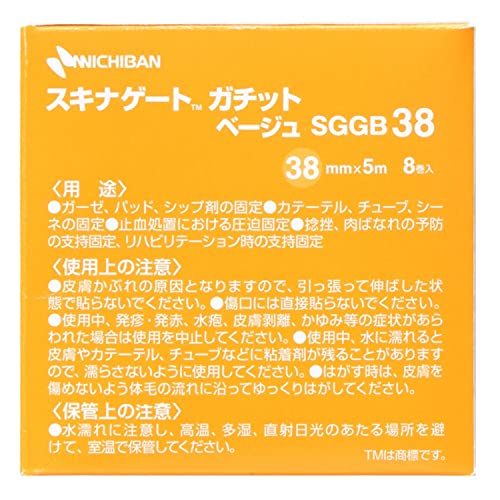 니치반 스킨게이트 가치트 베이지 38mmX5m SGGB38 저자극 고정력 피부에 순한
