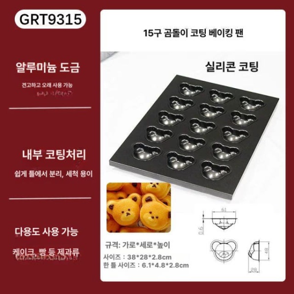 귀여운 홈베이킹 마들렌 곰돌이틀 미니빵틀 제빵 팬 15구 베어 베이킹 600ml 몰드 오일 1병 - 상세 이미지 3