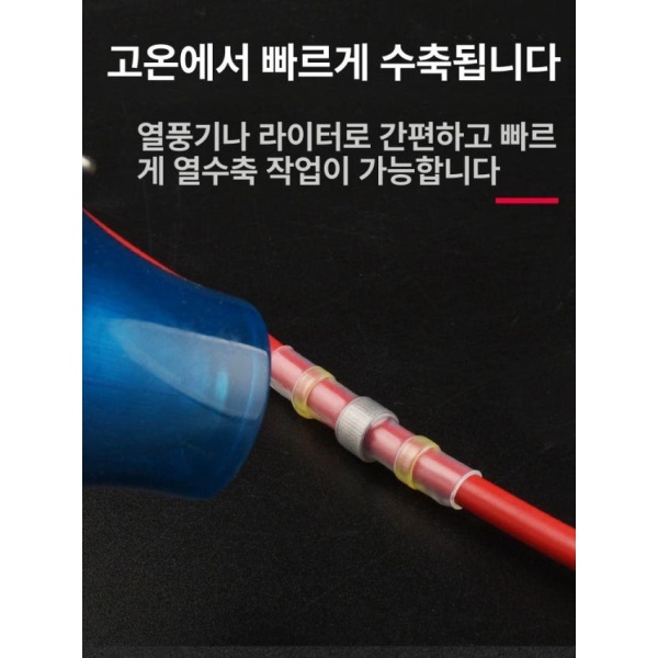 최강 방수 와이어 커넥터 절연 압착 단자 배선 선박 납땜 20개 1.5 - 2.5mm2용 0.25 - 0.34mm2용 20개 - 상세 이미지 5
