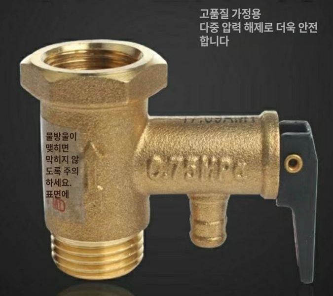 온수기 온수밸브 부품 전기 감압 가스 범용 0.8 - 상세 이미지 2