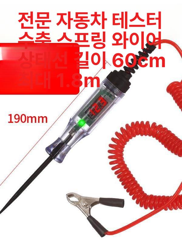 전구 테스터기 배선 3v 소형 회로 멀티미터 휴즈 자동차 정비 대형 테스터 - 상세 이미지 4