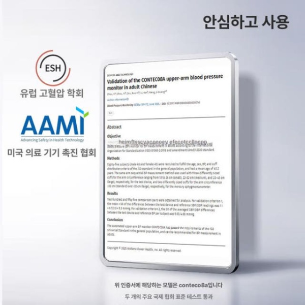 프리미엄 고양이 혈압계 반려견 혈압측정기 모니터링 장비 탐침 콘텍08a 신생아용 콘텍08a 신생아용 - 상세 이미지 4
