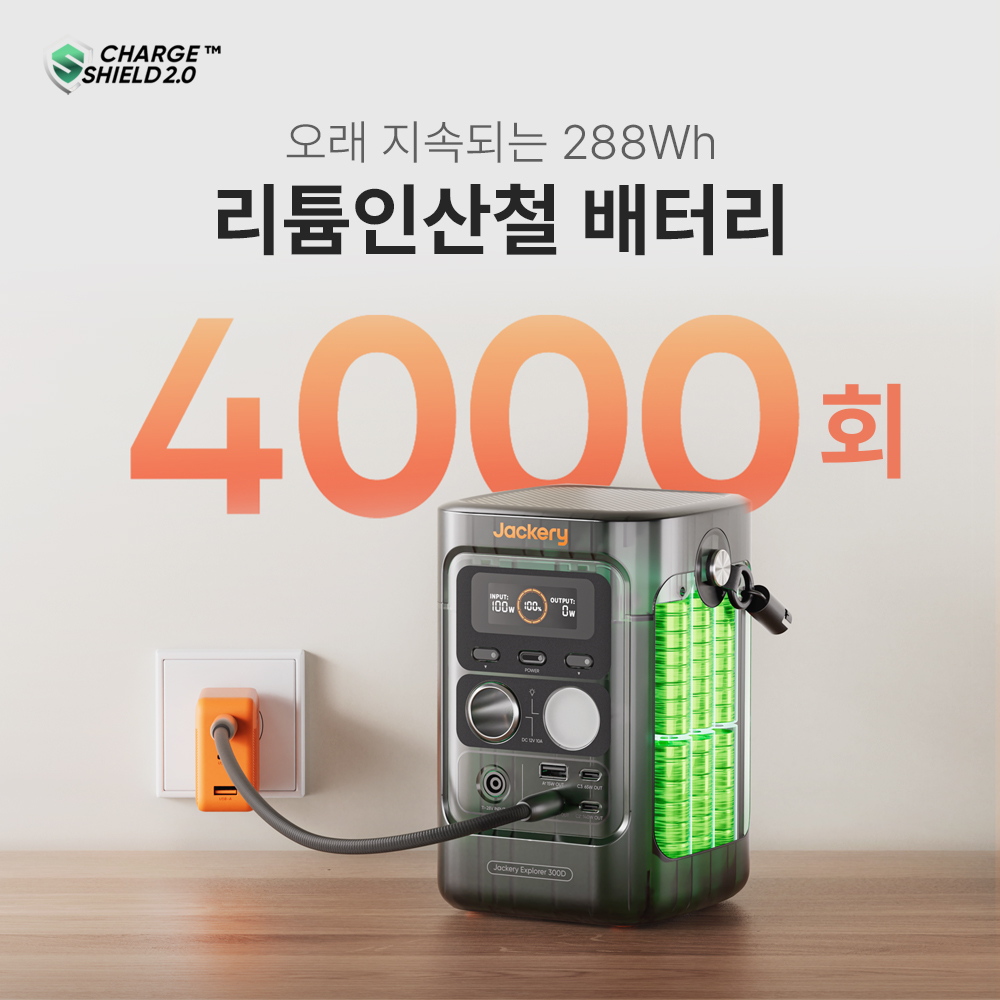잭커리 휴대용 파워뱅크 300D 인산철 캠핑용 보조배터리 상품 이미지