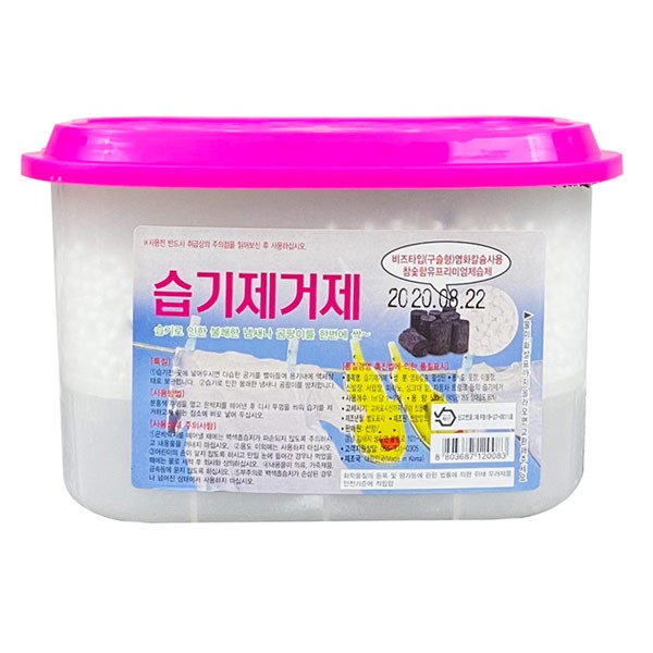 습기제거제 530ml 옷장 신발장 습기 제거 제습제 옷장습기제 7EA - 상품 이미지