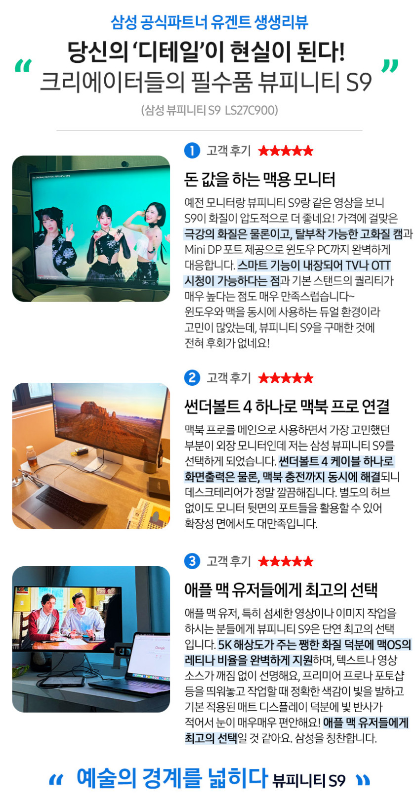 삼성 뷰피니티 S9 S27C900 68cm IPS 5K 스마트 판매처 상세 정보 이미지 4