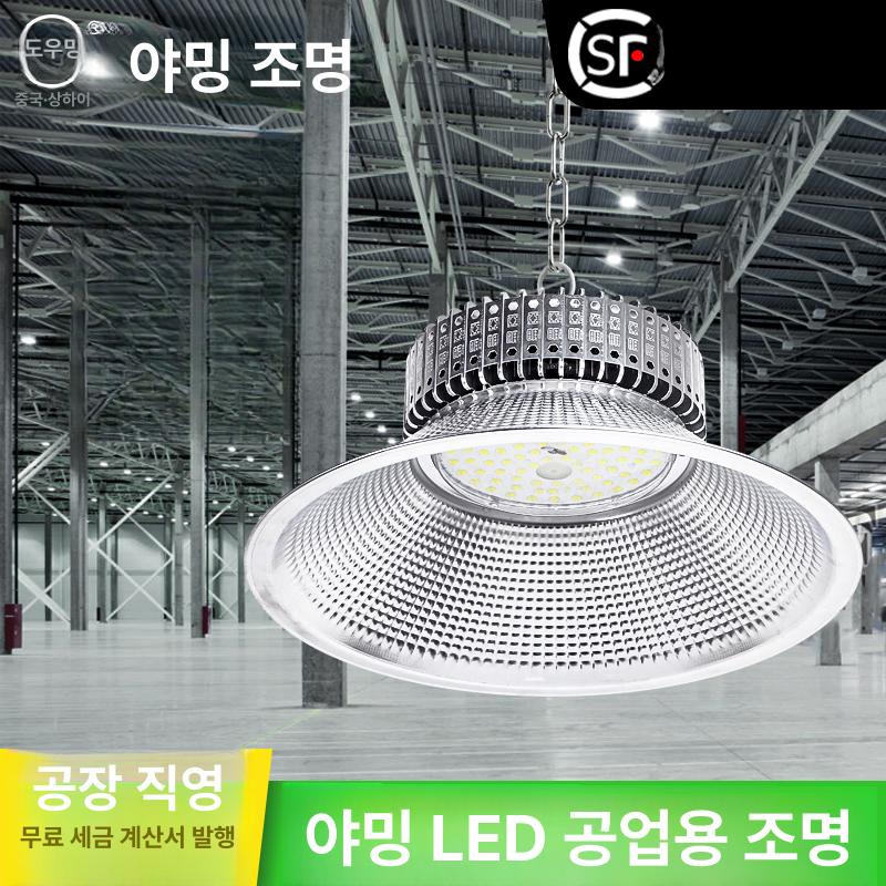 LED공장등 원형등 천장등 체육관 투광등 작업장 야밍 150W (기둥+흡착판 포함) - 상세 이미지 2