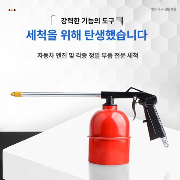 프리미엄 자동차 에어워터건 폼건 호환 고압 세척건 강력 분사 유연 병 내부청소용 저수량 B 엘보 노즐 - 상세 이미지 3